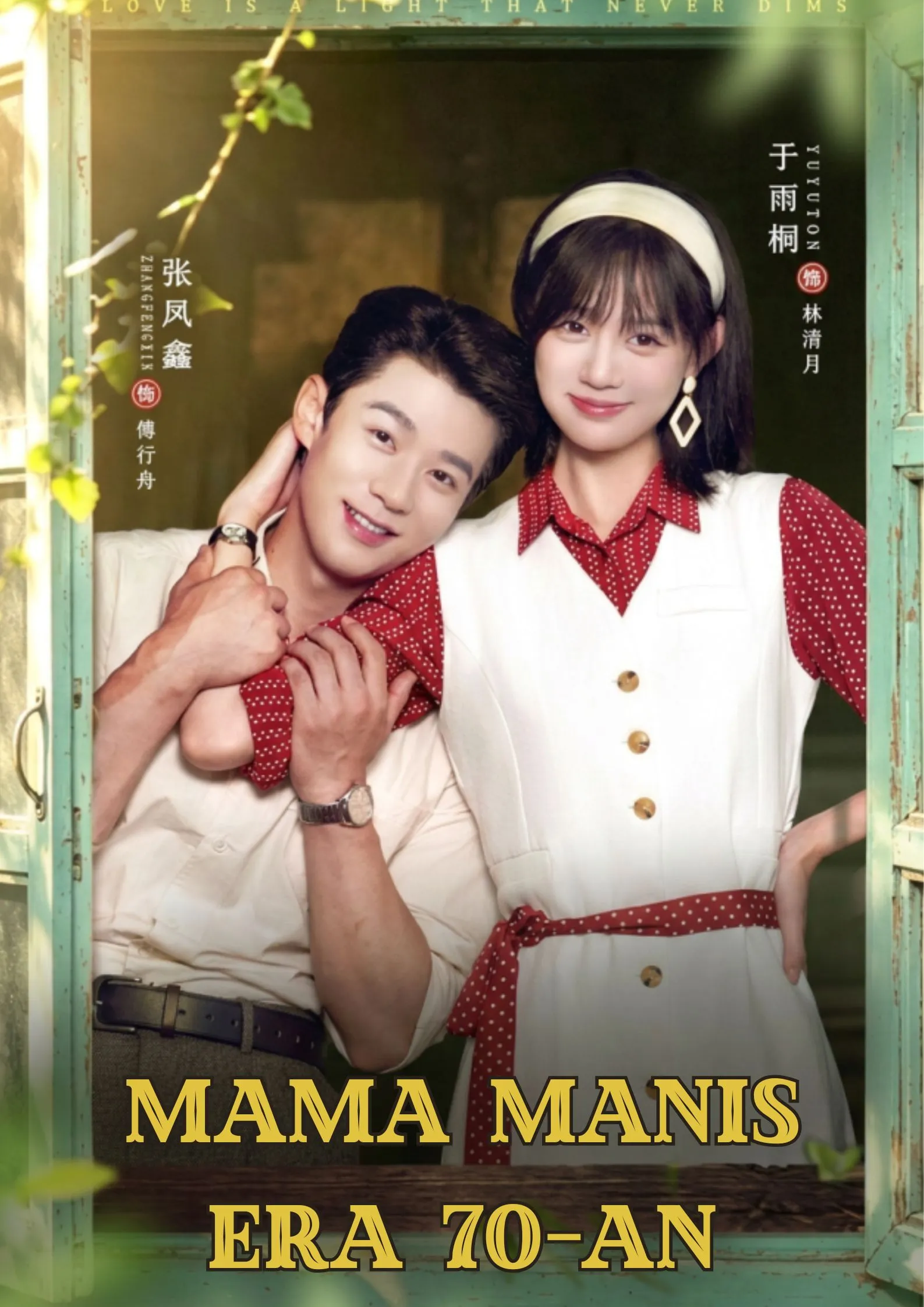 Mama Manis Era 70-an